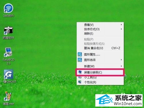 winxp系统不能调整分辨率的图文步骤