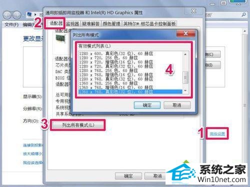 winxp系统不能调整分辨率的图文步骤