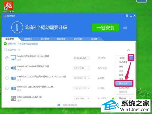 winxp系统不能调整分辨率的图文步骤