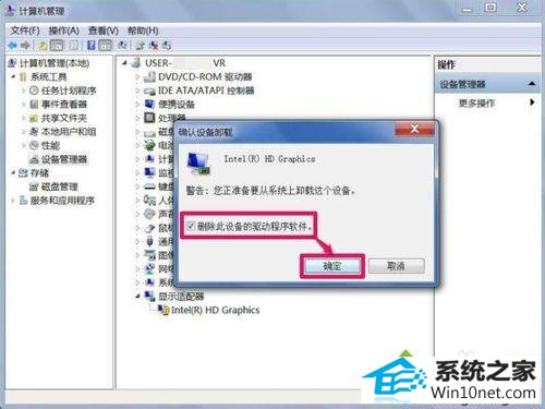 winxp系统不能调整分辨率的图文步骤