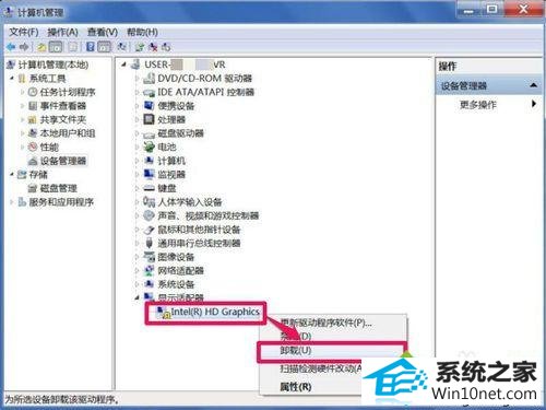 winxp系统不能调整分辨率的图文步骤