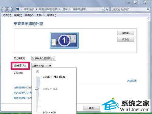 winxp系统不能调整分辨率的图文步骤