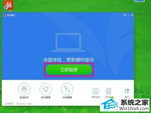 winxp系统不能调整分辨率的图文步骤
