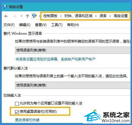 winxp系统切换输入法时显示框不见了的图文步骤
