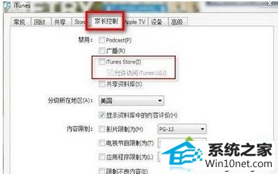 winxpϵͳitunesʾδ֪-50ͼĲ