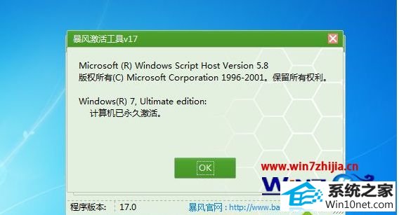 winxp系统激活失败提示0xc004f057错误代码的图文步骤