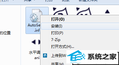 xp系统自定义指针的设置方法