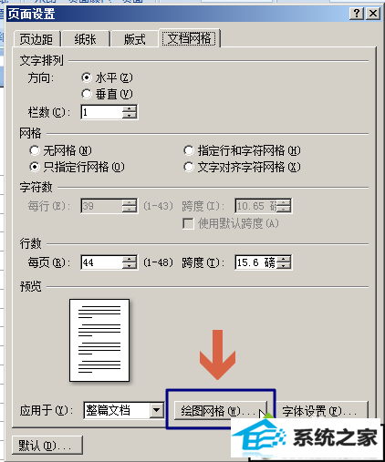 xpϵͳ½word2007ĵҳк߻ߵĽ