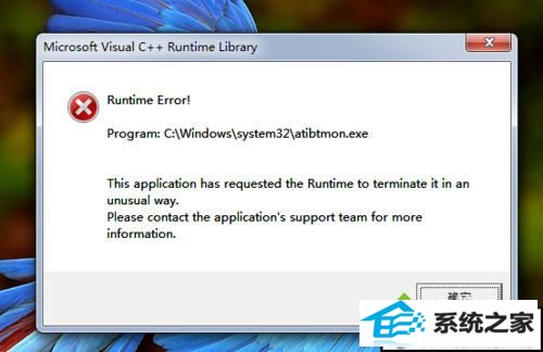 xp系统笔记本开机出现atibtmon.exe错误提示的解决方法