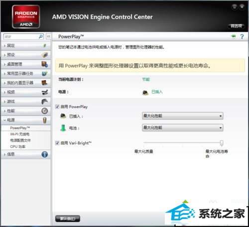 xp系统笔记本开机出现atibtmon.exe错误提示的解决方法