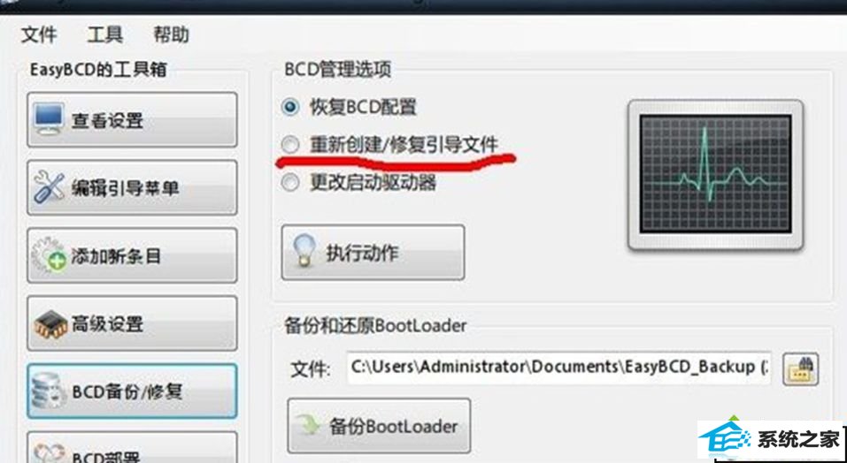 xp系统笔记本电脑grub黑屏错误的解决方法
