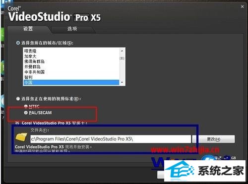 win10系统下会声会影x5安装不了怎么办