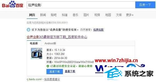 win10系统下会声会影x5安装不了怎么办