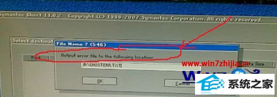 װwin10ϵͳoutput error file to the following locatinô