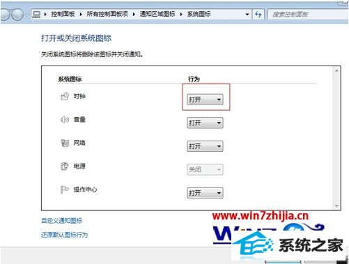 win10ʱ䲻ʾô