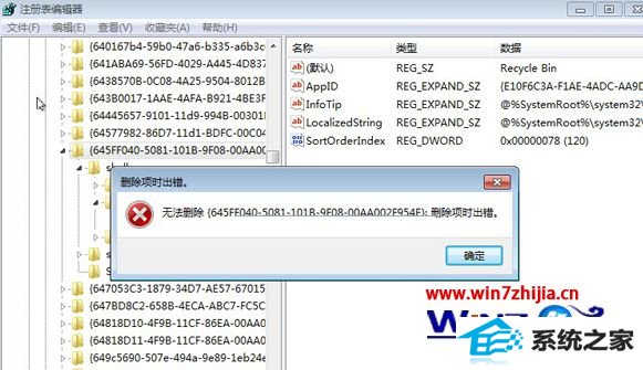 win10רҵϵͳɾעʱô