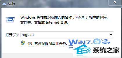 打开注册表编辑器