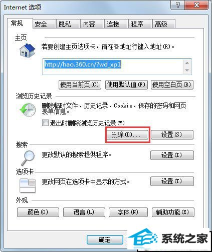 win10ϵͳiEɾҳ¼