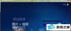 win10ϵͳýͼƬļеķ